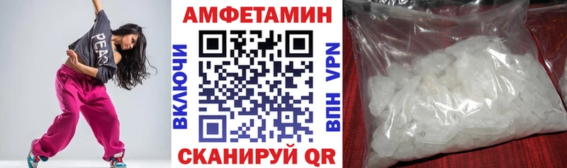 Amphetamine Розовый Шуя