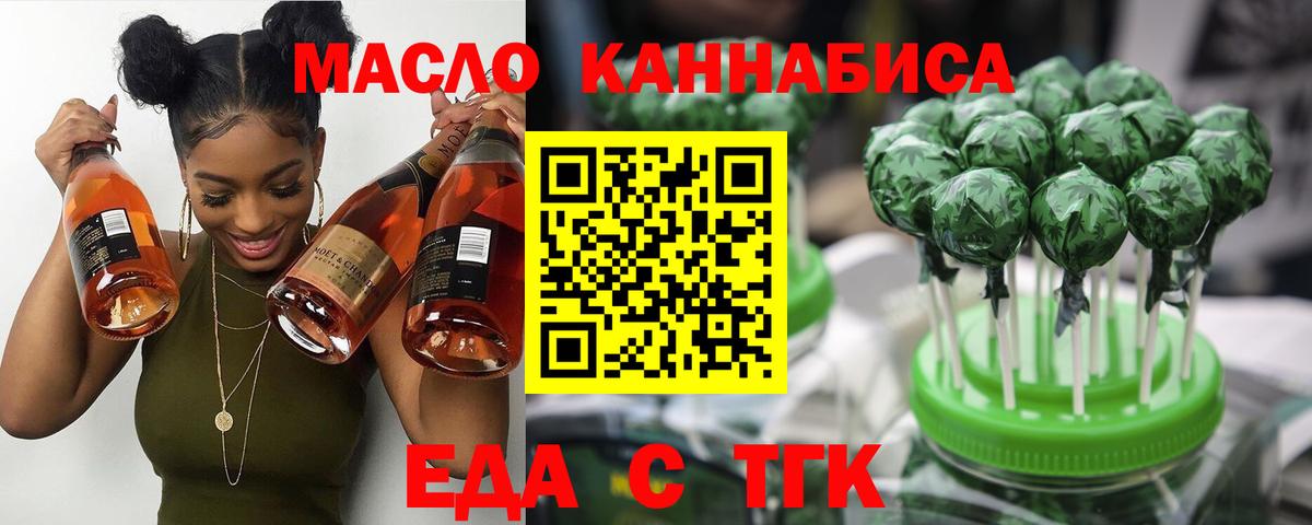 Шуя  Еда ТГК марихуана  Вход с VPN 
