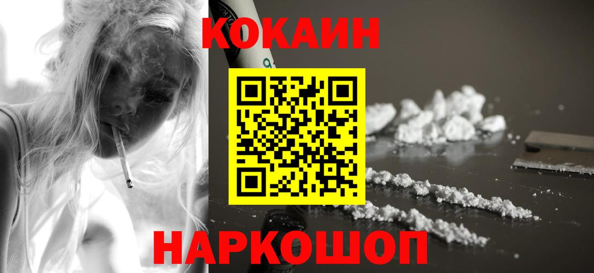 Cocaine 99% Шуя