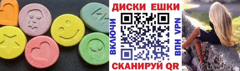 ЭКСТАЗИ диски дарнет шоп Шуя