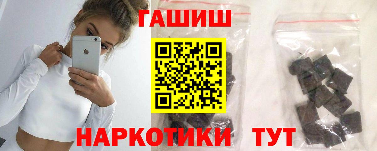 Шуя  ГАШИШ VHQ  ГАШ гарик  Вход с VPN 
