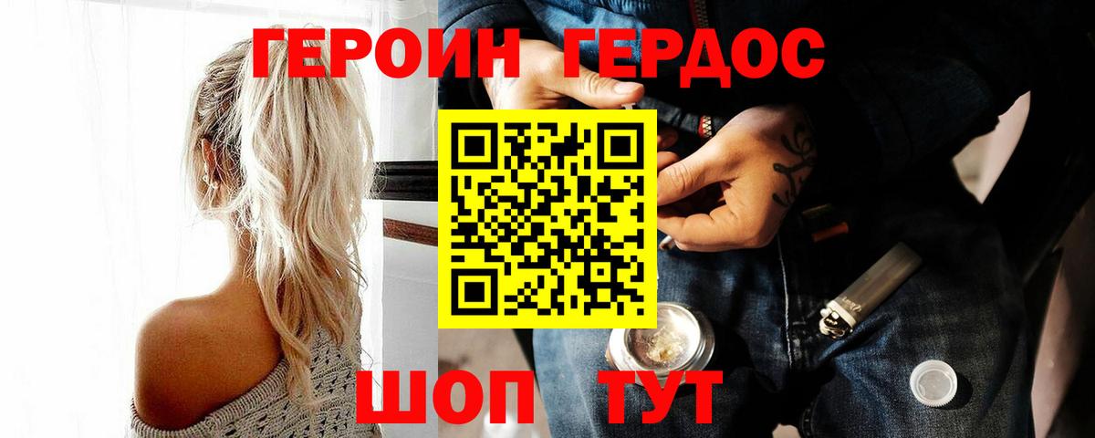 Героин гречка  Вход с VPN  Шуя 