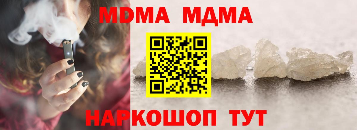 Шуя  МДМА  МДМА Molly  Вход с VPN  MDMA молли 