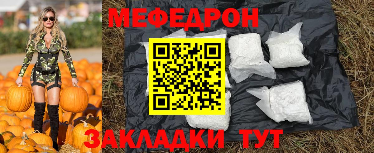 МЕФ  Шуя