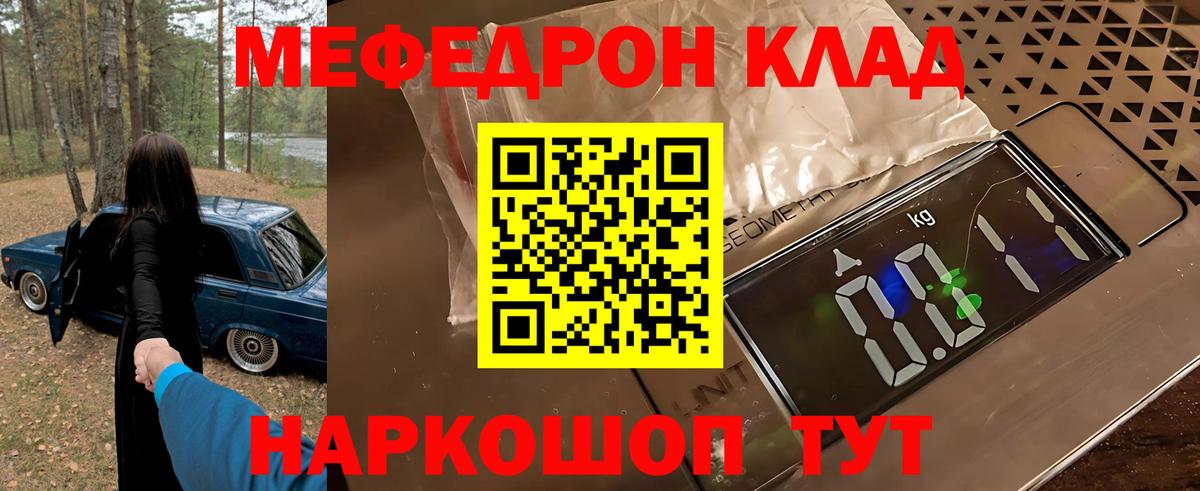 Меф 4 MMC  Меф  Вход с VPN  Шуя  Мефедрон 4 MMC  МЕФ 