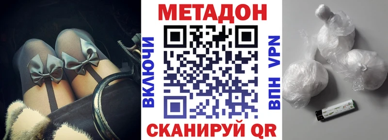 дарнет шоп Шуя Метадон VHQ