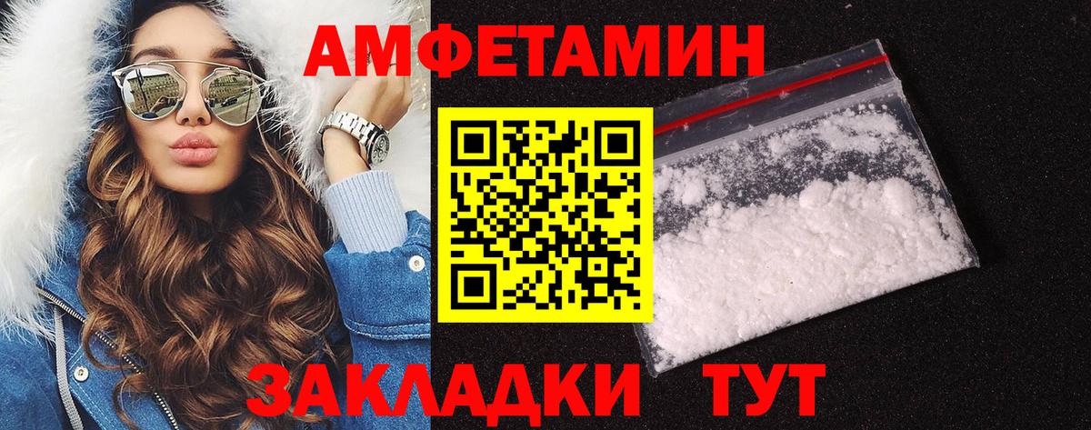 Первитин пудра  МЕТАМФЕТАМИН  Шуя  Вход с VPN 
