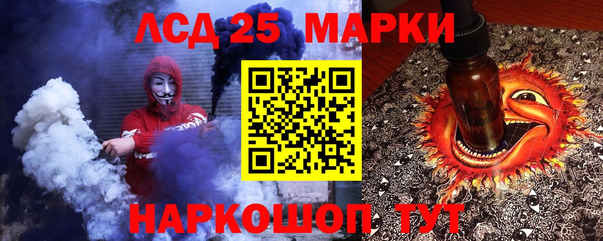 Марки 25I-NBOMe 1500мкг Шуя