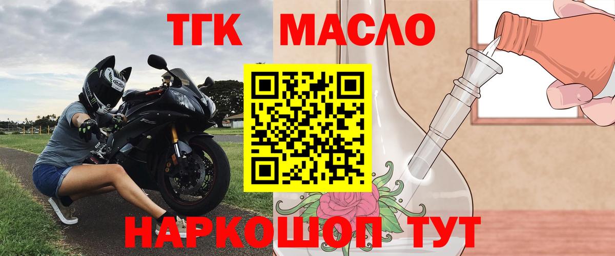 ТГК Wax  ТГК THC oil  Шуя  Вход с VPN 