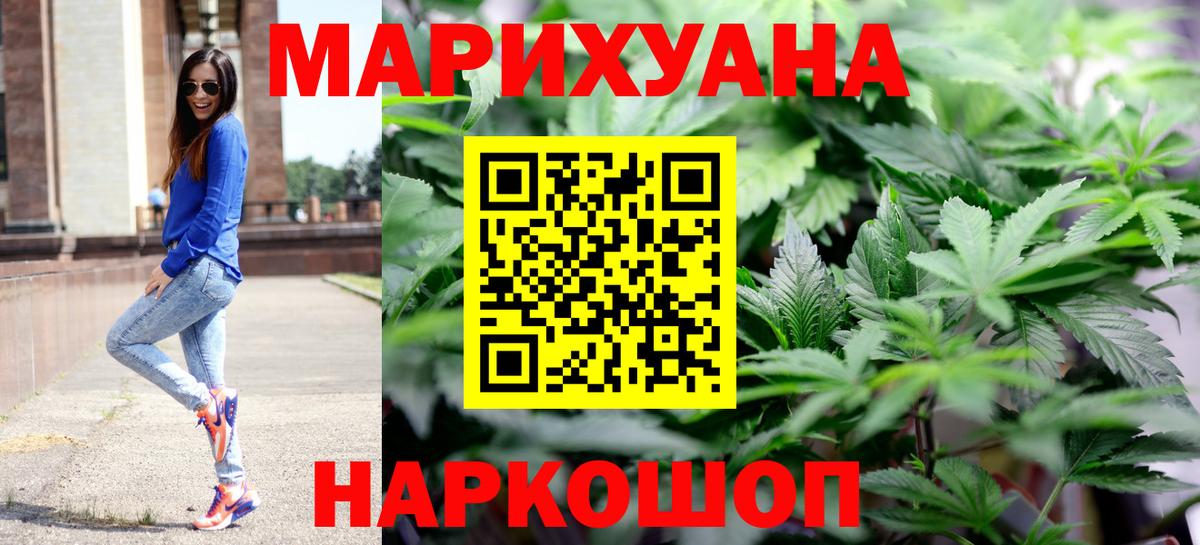 Канабис тримм  Конопля LSD WEED  Шуя  Канабис индика  Вход с VPN 
